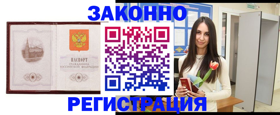 прописка для военкомата в Октябрьском