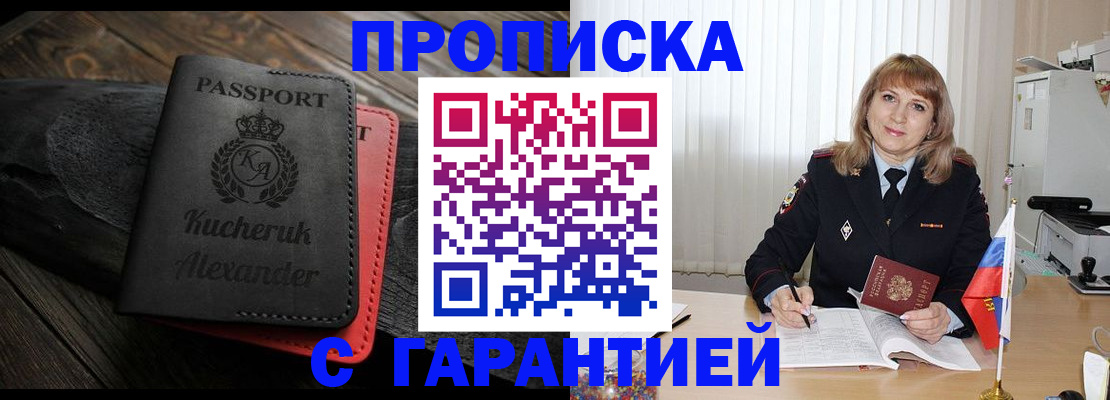 прописка для кредита в Октябрьском