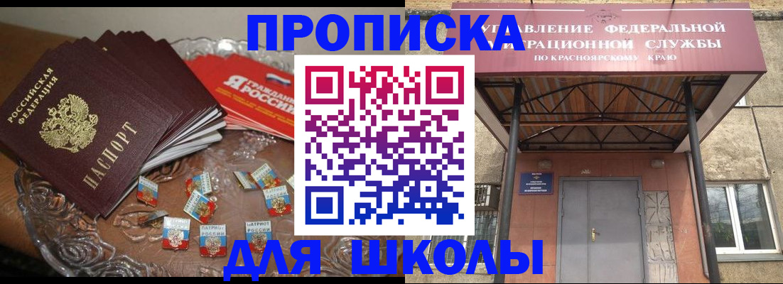 временная регистрация недорого в Октябрьском
